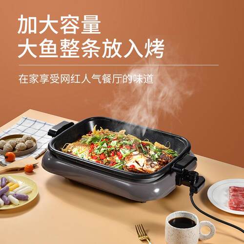 3JO纸包鱼锅多功用能纸粘上烤商鱼F77MS87S炉用电烤鱼盘家涮火锅