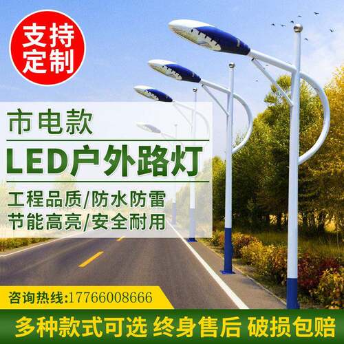 现货路灯农杆新村灯L路ED路灯5米路灯6米米路灯7路灯8米AXG路灯
