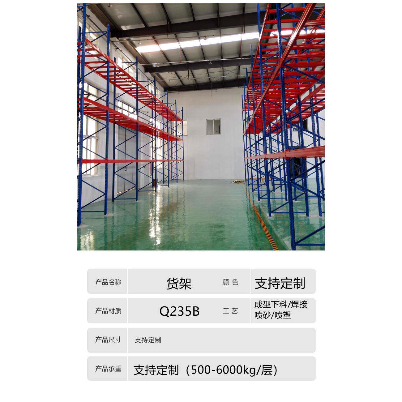 AD3004苏州工厂四三立重型货储柱物架横子梁托盘式铁架仓储组装货