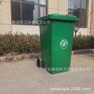 厂家定制20升铁铁驿路洁质4垃户圾桶外240L分类垃圾桶240升皮垃圾
