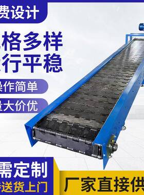 不锈钢重型链板输送机耐高蚀温耐腐包装流水物CQJ流重型链线板送