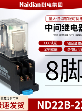HH52P8脚小型继电器MY2AC12V24V110V220V银合金触点3C认证