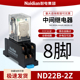 HH52P8脚小型继电器MY2AC12V24V110V220V银合金触点3C认证