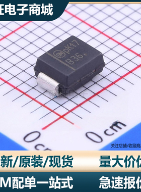 原装正品 MBRS360BT3G SMB(DO-214AA) 丝印B36 ON 肖特基二极管