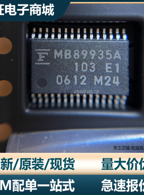 全新进口原装MB89935APFV-G-103-EFE1 SSOP30 FUJITSU/富士通芯片