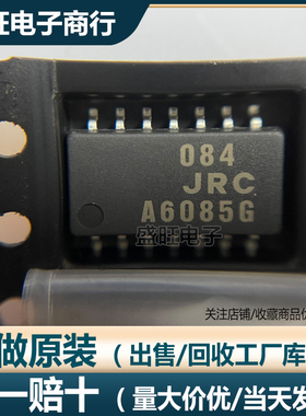 原装正品 NJM084M  SOP-14  丝印084  运算放大器 JRC 芯片