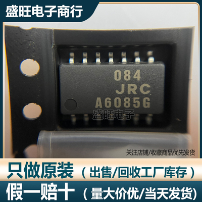 原装正品 NJM084M  SOP-14  丝印084  运算放大器 JRC 芯片