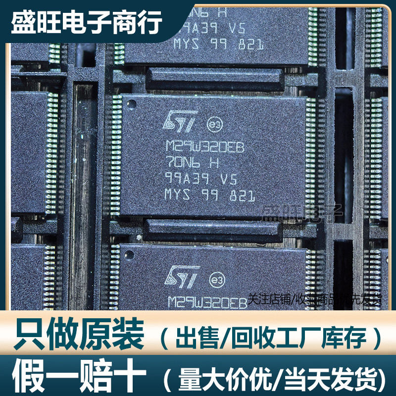 假一赔十MICRON/美光/ST/意法