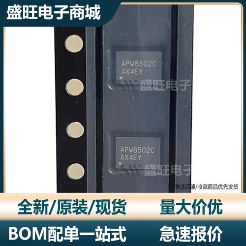 ANPEC/茂达芯片全新原装