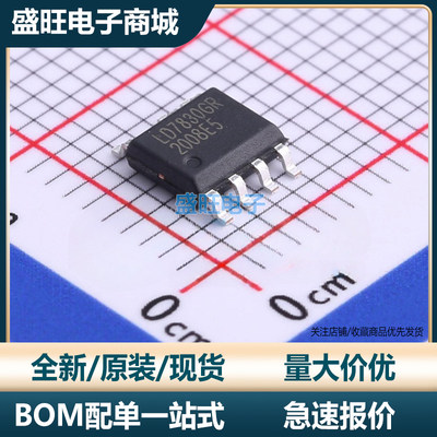 原装正品 LD7830GR SOP-7 通嘉科技  LED驱动 电源管理IC芯片
