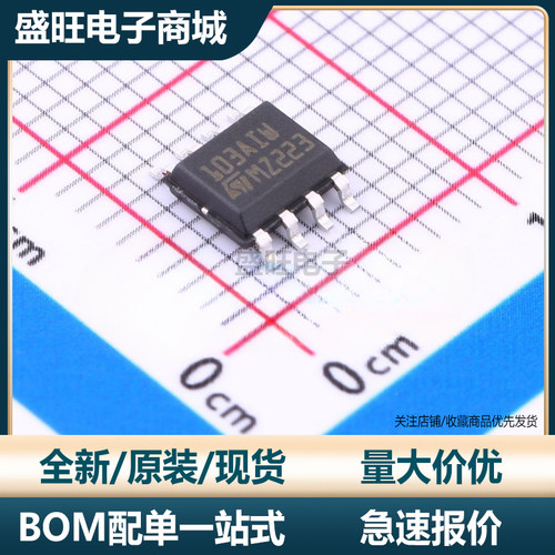 原装正品 TSM103WAIDT SOP-8 丝印103AIW 双路运算放大器芯片