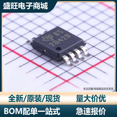 原装正品 TPS2042BDGNR MSOP-8 丝印2.42B 功率电子开关 IC 芯片