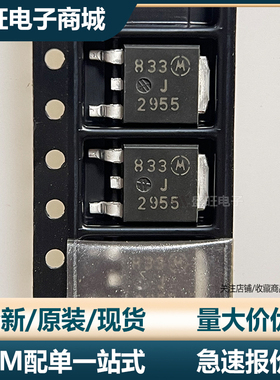 全新进口原装MJD2955T4G 封装TO252 丝印2955 芯片 J2955G 三极管