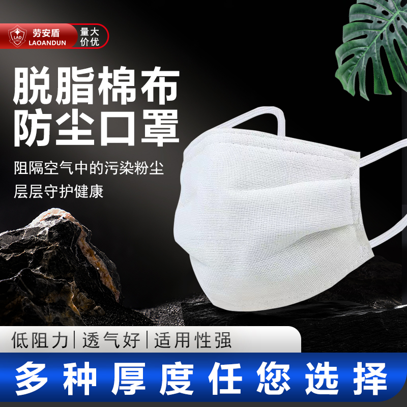 纯棉纱布劳保口罩老式加厚可水洗秋冬防工业粉尘打磨透气厂家直销