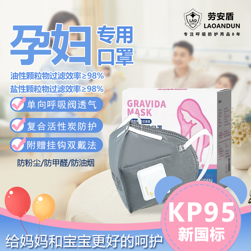 kp95口罩防甲醛油烟孕妇厨师