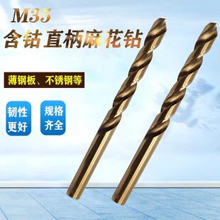 7mm钻铁板金属打孔钻孔 含钴钻头6.6 6.9 6.7 不锈钢麻花钻头 6.8