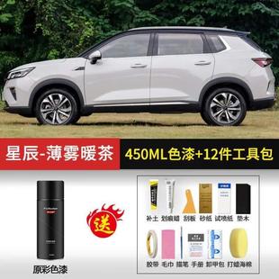 大全车漆星辰喷漆修复原厂霜白汽车用品专用补漆笔皓月自五菱星辰