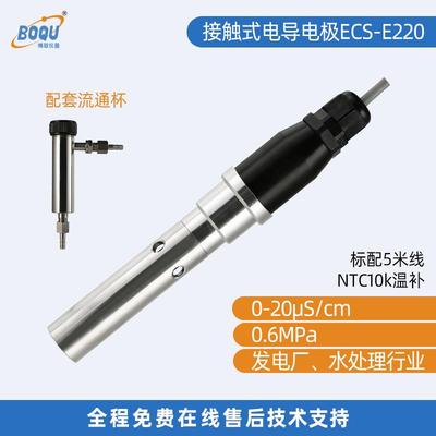 工业在线电导率仪器水质监测检测仪电阻传感器电极盐度计