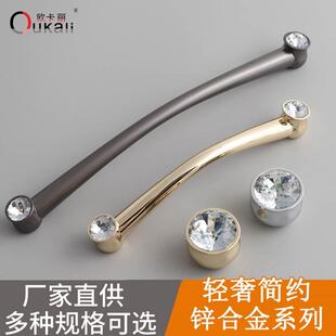 铬衣金色欧卡丽亮光橱柜钻水晶玻璃锌合金柜柜门抽屉家具五金拉手