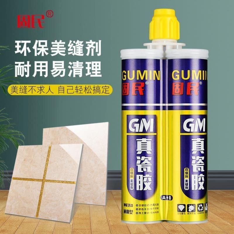 固民美缝剂瓷砖地砖专用真瓷胶家用勾缝剂柔性快干防霉贵族银整箱
