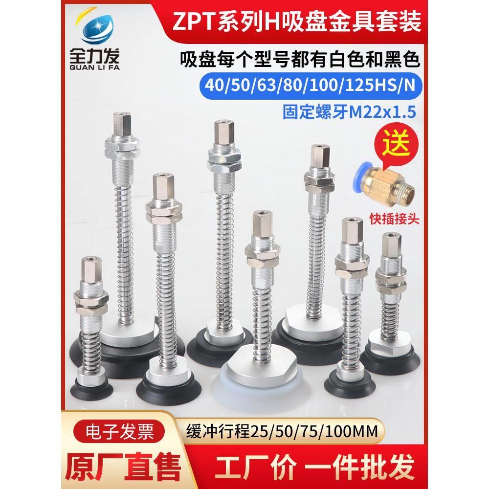 机械手真空吸盘工业ZPT-H40/H50/80/100/125重载型强力气动