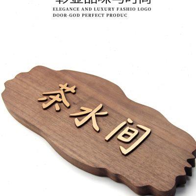 木牌定制木质门牌实木全实木接待室班牌教室高档办公室公司创意轻