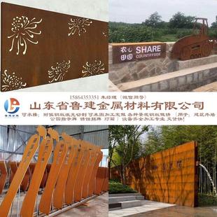 耐候鋼板景觀制作 鋼板做銹加工耐候鋼板樹籬笆燈箱招牌屏風(fēng)定做