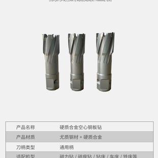钢板钻 2122 工厂直销空心钻头 磁力钻12 1819