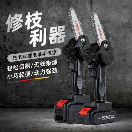 充电式家用220V电锯锂电池大容量伐木锯链条锯树伐木神器电链锯**