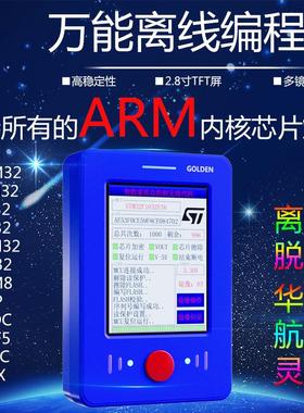 STM8STM32GD32MM32脱机烧录编程器下载器 NRF5LPC8051FAVRN76HC32