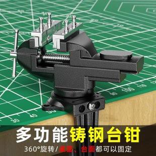 工业级台虎钳小型家用台钳重型平口钳夹具固定器多功能迷你虎钳小