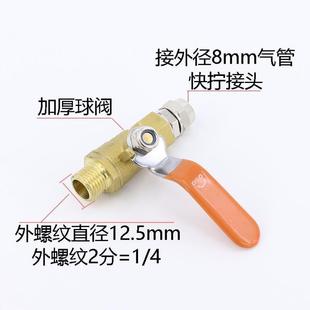 空压机配件气压开关阀门气泵铜球阀出气口放气阀快拧气管快速接头