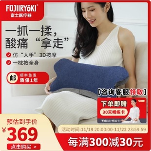 富士医疗器FUJIIRYOKI全身加热按摩器护腰MC163FS按摩枕颈椎肩颈
