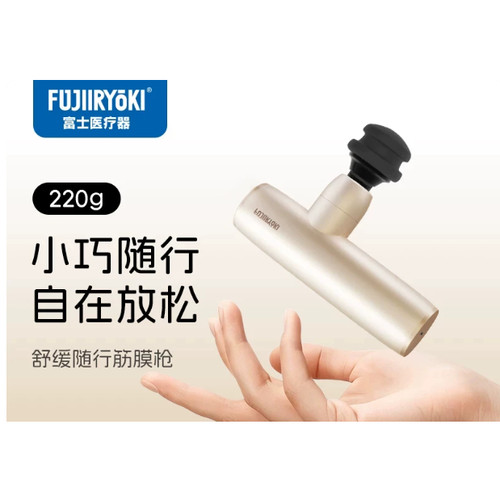 富士FUJIIRYOKI/筋膜枪脸面部全身美容按摩器送女生礼物 HM310FS