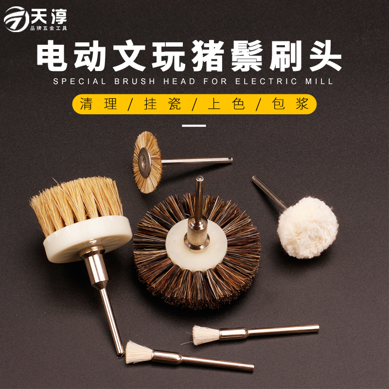 热销文玩电动刷头小金刚菩提子核桃抛光猪毛刷子毛刷电钻硬猪毛毛