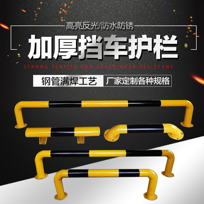 热销挡车器钢管挡车器车位挡车器阻车器车轮限位器车库停车位限位