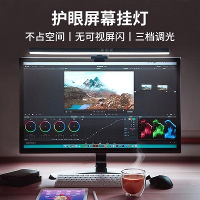 热销屏幕挂灯显示器屏幕灯台式电脑显示屏护眼灯桌面补光工作学习