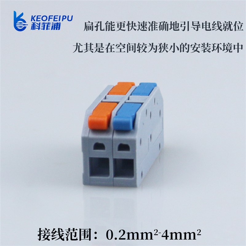 热销DF-2608快速接线端子无痛手柄二进二出电线接线器并线分线器