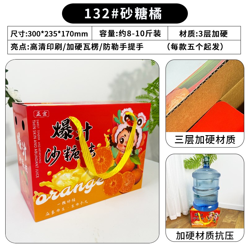 热销绳提5斤8斤10斤沙糖桔礼盒包装箱砂糖橘包装盒桔纸箱空盒子定