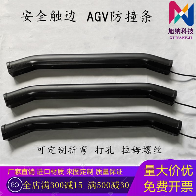 热销安全触边 AGV小车防撞条自动化机械设备边缘开关接触带传感器