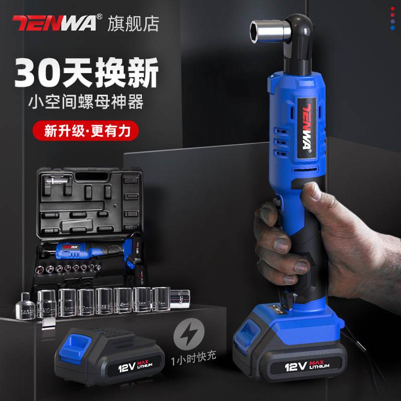 热销现货速发电动棘轮扳手0度直角向电动起子舞台桁架神器充电扳