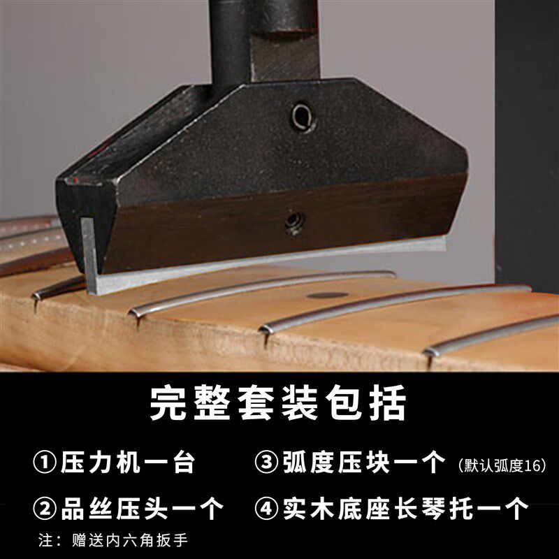 热销吉他品丝压力机套装手动压品丝安装工具民谣电吉他制琴维修工