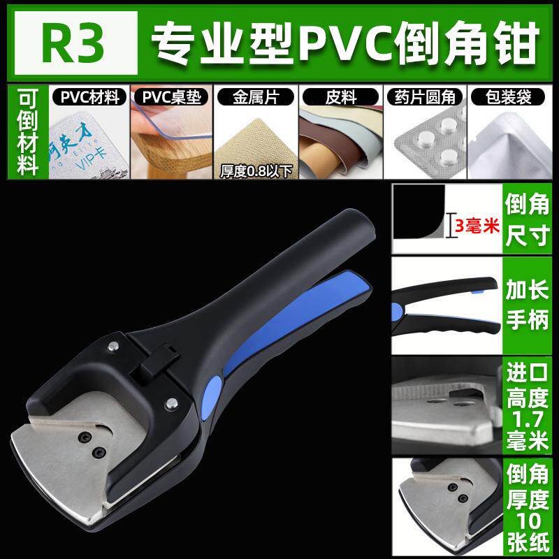 热销包邮打倒角器圆角器剪角钳倒角钳pvc卡片专业型圆角r5打孔机