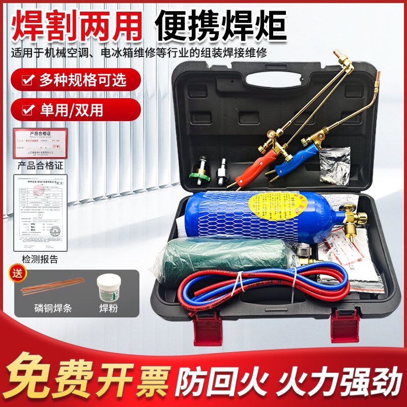 热销焊枪空调专用空调铜管焊接工具氧气焊枪焊炬套装维修切割焊接