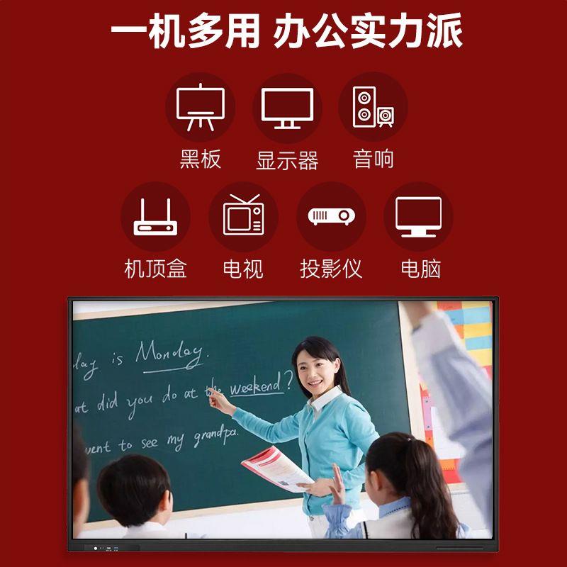 热销智慧纳米黑板86寸教室推拉黑板电子白板教育教学多媒体触控一