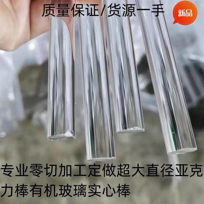 热销高清透明亚克力方棒四方条有机玻璃长方实心圆榛撑柱导光棒加
