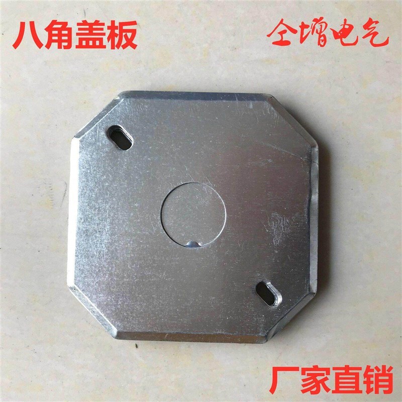 热销86型金属暗盒盖板明盒镀锌盖板线盒空白面板铁盖板铁皮盖板
