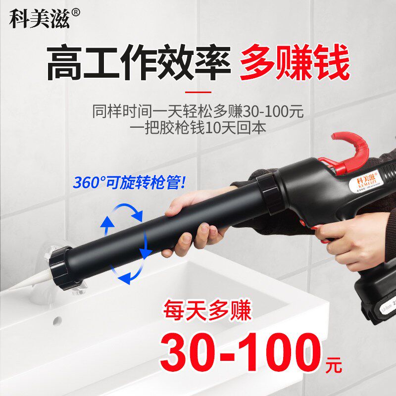 热销科美滋电动玻璃胶枪工业级两用充电式锂电结构胶幕墙自动打胶