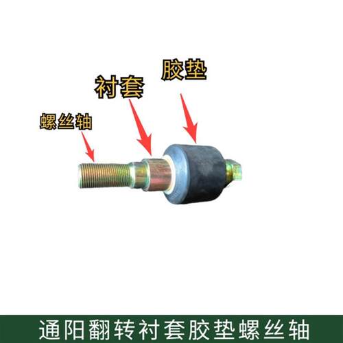 热销通阳陕汽2190陕汽2300陕汽2153驾驶室翻转套衬套橡胶套翻转轴