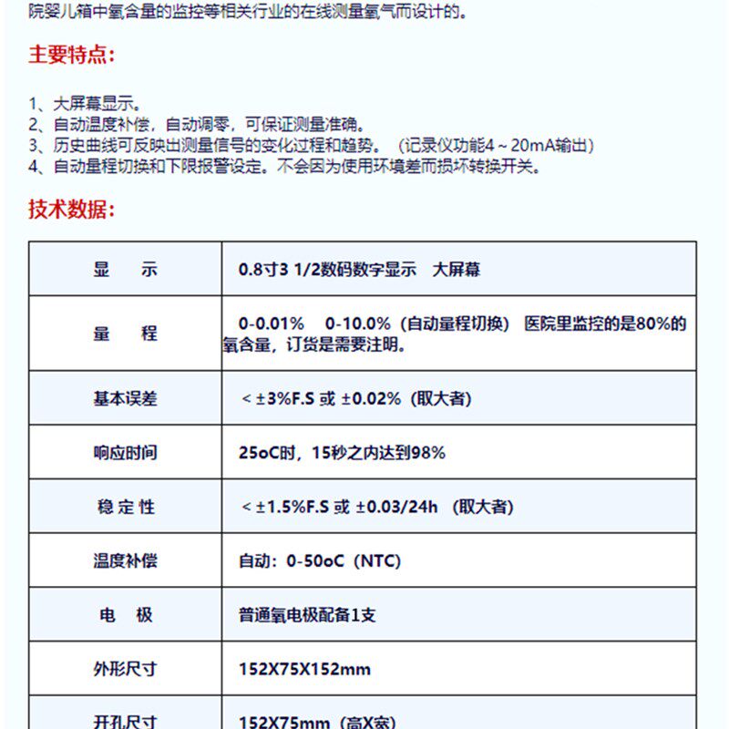 热销KY-2F1控氧仪氧气浓度分析仪 KY-2F氧含量检测在线高氧船舱测